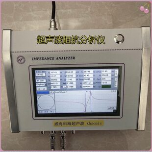超声波阻抗分析仪 压电陶瓷片换能器超声波频率测试仪 无线测频仪