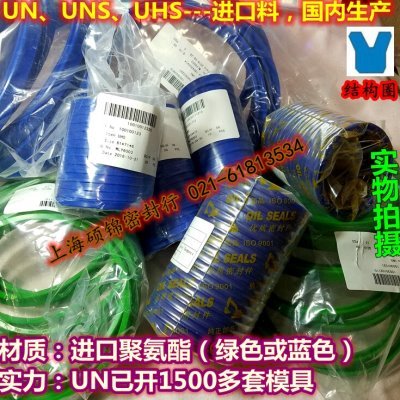 进口料UN、UNS油封 370*400*20/22｀400*430*22｀400*436*25