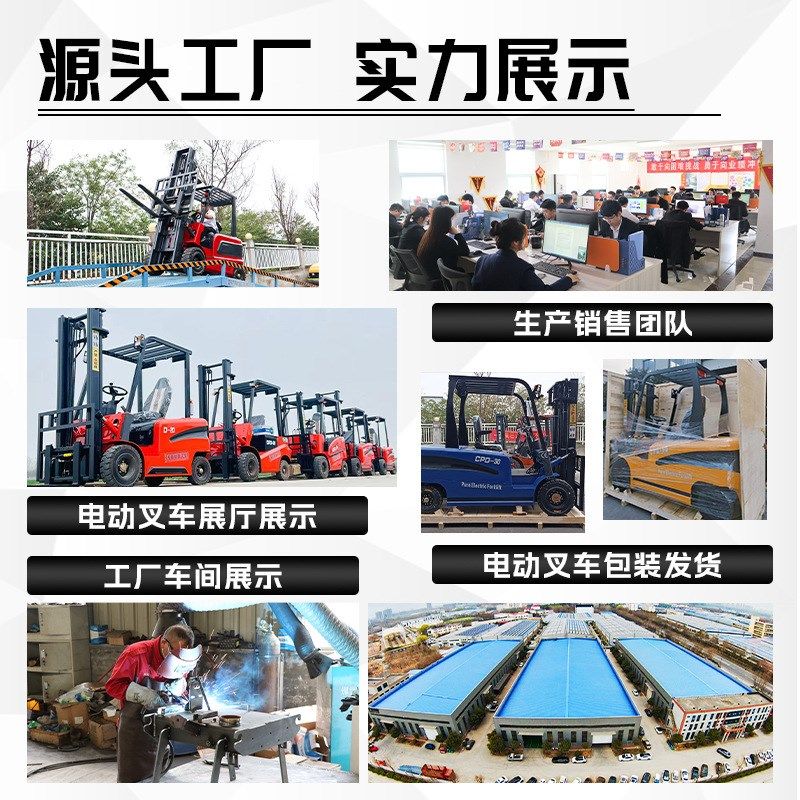电动叉车2吨1吨小型四轮座驾式搬运电叉车3吨全自动平衡重堆高车