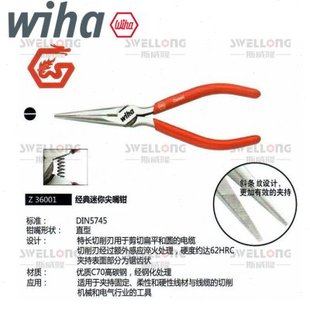 威汉WIHA迷你尖嘴钳35738斜口钳35736/35740水口钳37354/37355