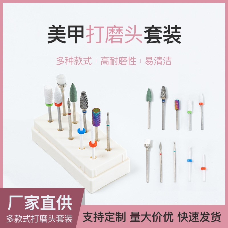 美甲打磨头钨钢打磨头 打磨机去死皮打磨甲面陶瓷打磨头