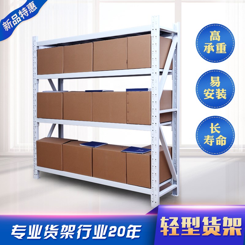 家用仓储货架置物架多层加厚仓库车库地下室轻型货架储物架铁架子