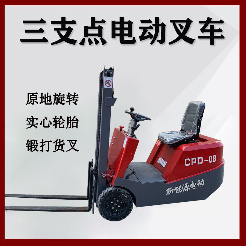 电动叉车新能源三支点叉车座驾式0.5吨小型搬运装卸车四轮叉车1吨
