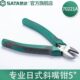 斜口钳偏口钳子带剥线多功能5 斜嘴钳工具日式 7寸7 SATA