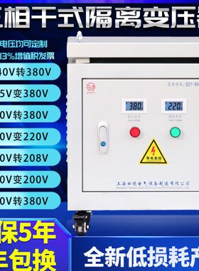 480V415V转380V变220V200V三相干式隔离伺服变压器5kva10/20/30KW