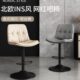 北欧吧台椅家用现代简约靠背轻奢酒吧椅子升降旋转收银高脚吧凳子