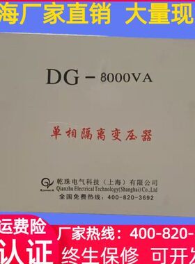 DG-50/100/150/160/200/250/300/350VA单相干式变压器220V变110V
