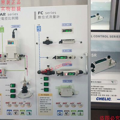 气立可流量计FCS/FCM/FCH-005/020/100/200/500/101/201/501/102