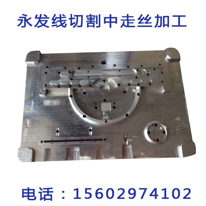 公明线切割中走丝加工 模具线切割加工