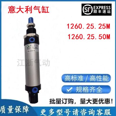 意大利气缸PNEUMAX 1260.25.50M/40 1260.50/40.25.M气动元件系列