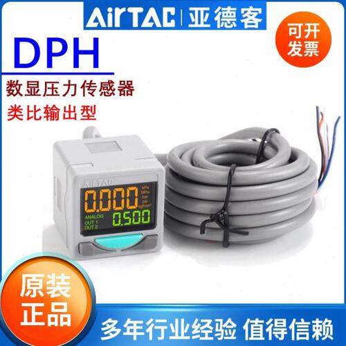 亚德客模拟量数显压力表开关DPHN2/DPSP2/DPHN3/DPHP3-01/10 -020