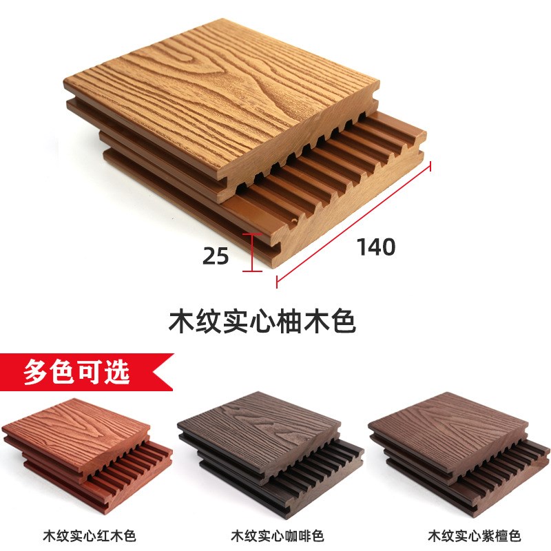 塑木地板室外户外露台圆孔木塑庭院阳台园林工程防腐木纹二代共挤