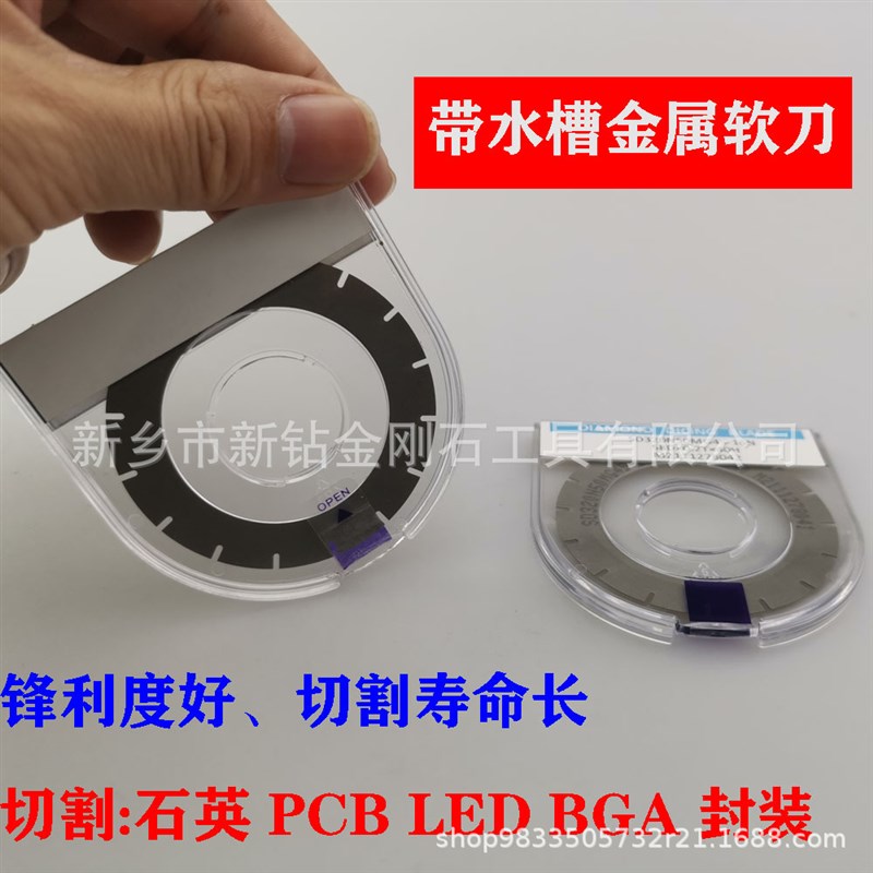 出口金刚石划片刀 切割片 QFN DFN 光学玻璃 石英 陶瓷  BGA 封装