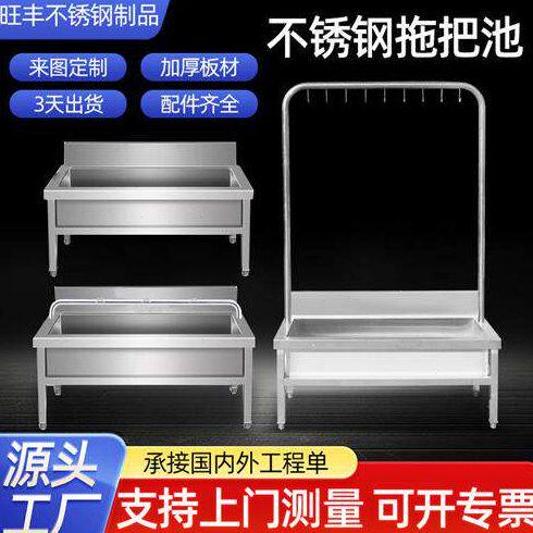 不锈钢拖把池商用学校不锈钢墩布池异型食堂不锈钢拖把池