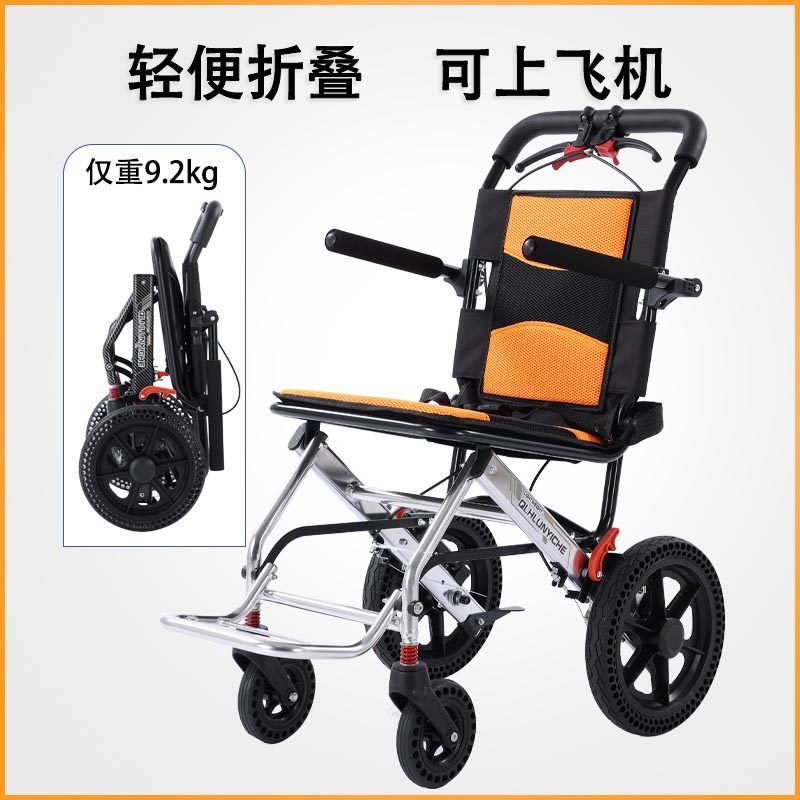 6JN轮椅老人孩子旅游折叠旅行轻便小老年便携铝合金飞机