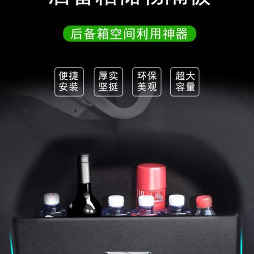 适用凯迪拉克xt6/xt5/ct6/ct5ct4后备箱储物挡板整理收纳隔板改装