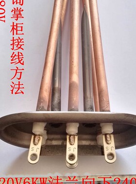 椭圆形原厂原装金顺开水器电热管加热管发热棒 240V980V2.5/6/3KW