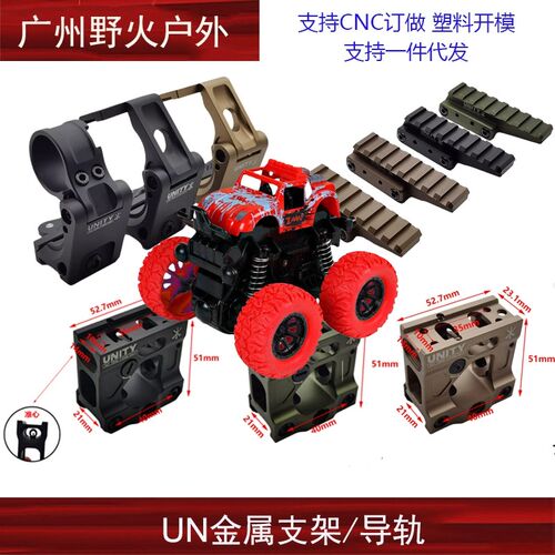 全金属CNC高G质UN增高底座品33/G43侧翻支导FTC镜桥架轨快拆T1 T2