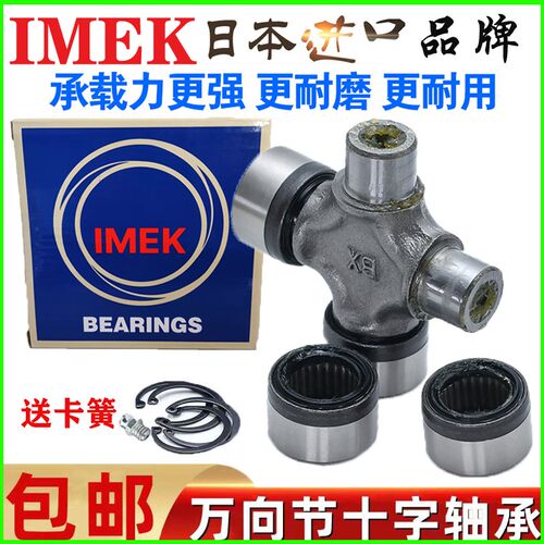 IMKE进口万向节十字轴总成30X85 30X88 30X92 87 106 30.18X82 90