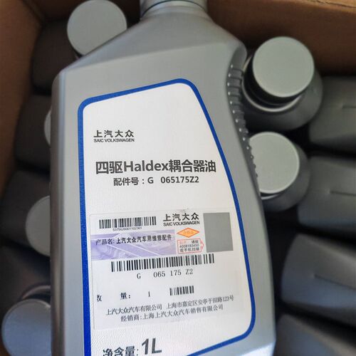 上汽大众原厂耦合亚油 四驱油 途观途昂途岳柯迪器克Haldex电机油