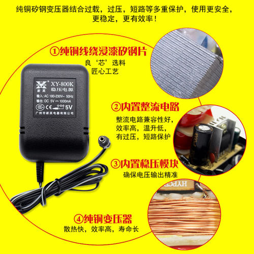 新英XY-800K变压器AC2C0V转D电5V1A线性6伏7.5稳压9直流12V2源24V
