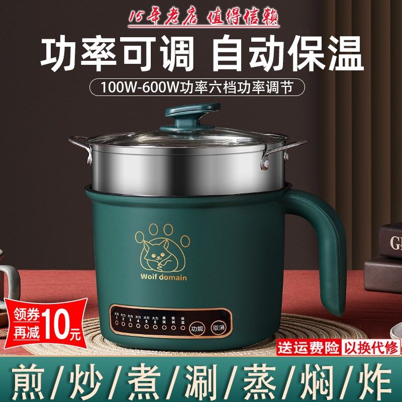 宿舍电煮锅1-2人小火锅多功能小电锅H学生煮面锅电饭锅办公电热杯