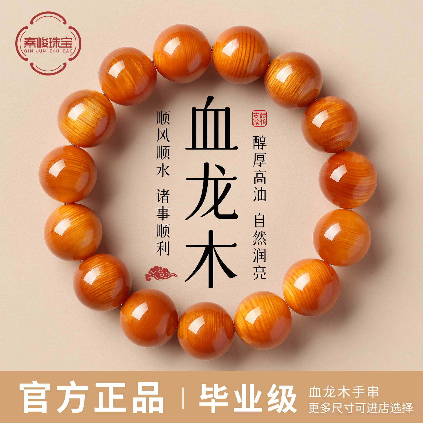 天然帝王血龙木手串正品松明子东北琥珀木文玩长白山玉化佛珠手链