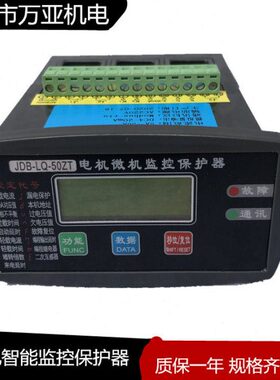 WDB-1F-300A/200A/400A100A微机智能监控电动机保护器WDB-1Z-50A