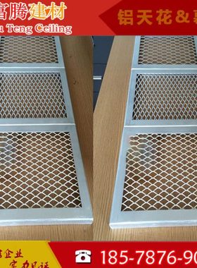 拉伸冲孔拉网铝单板黑白红色室内外吊顶装饰 铝合金菱形六角网板