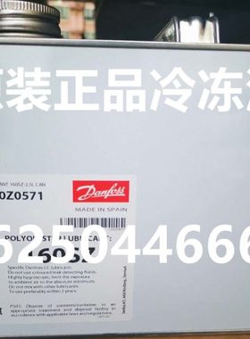 丹佛斯冷冻机油160P丹佛斯160SZ冷冻油320SZ 175PZ  320HV丹佛斯