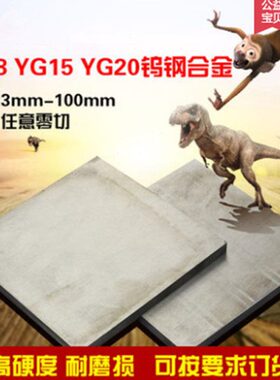 硬质合金钨钢 CD6520 KD20 G5 V30 V40 WF30 GA20 钨钢板 钨钢棒