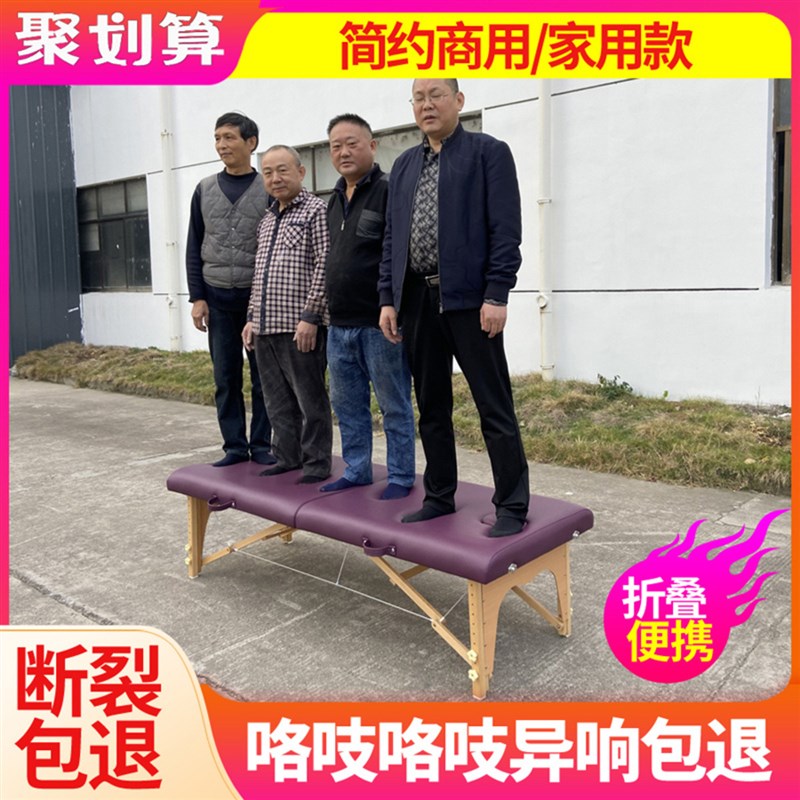 便携式推拿床美容院床理疗床手y提实木中式按摩床美容床折叠按摩