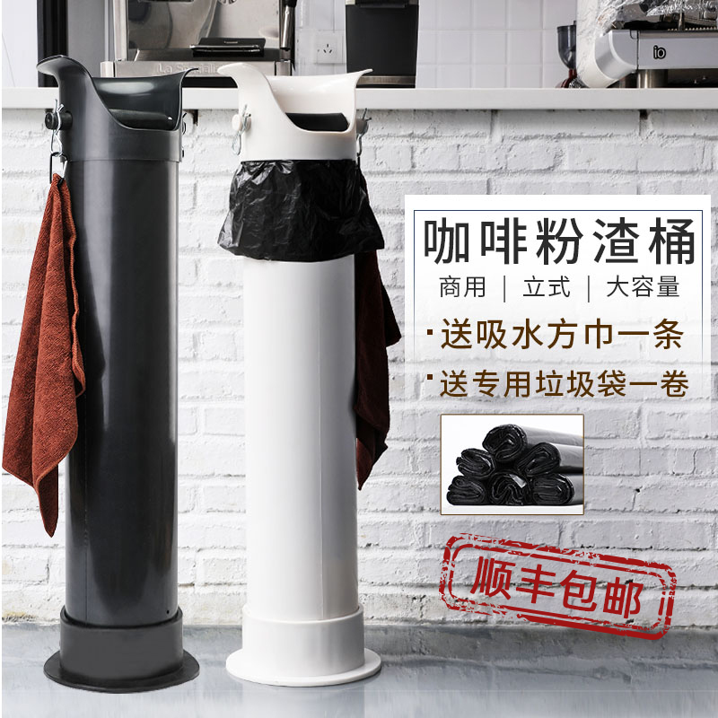立式粉渣桶 吧台商q用大容量咖啡机敲渣盒 废渣桶 垃圾袋