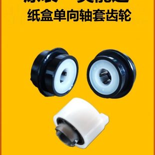 284 368 364 454 258纸盒单向齿轮 原装 554 美能达单向轴套C308