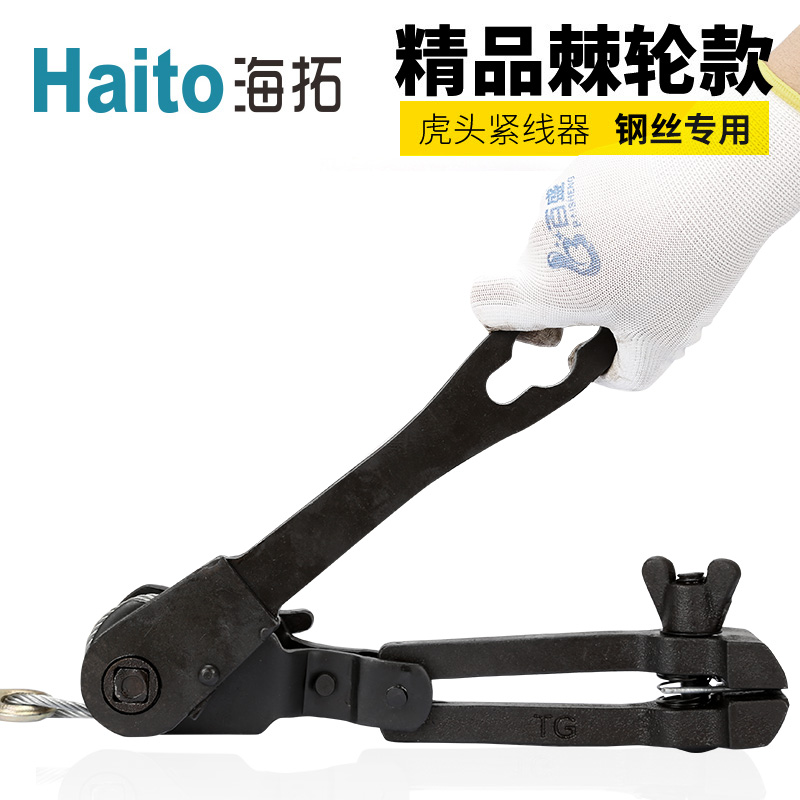 虎头式紧线e器紧线钳老虎钳拉线器拉紧器大棚钢丝绳葡萄架紧线机