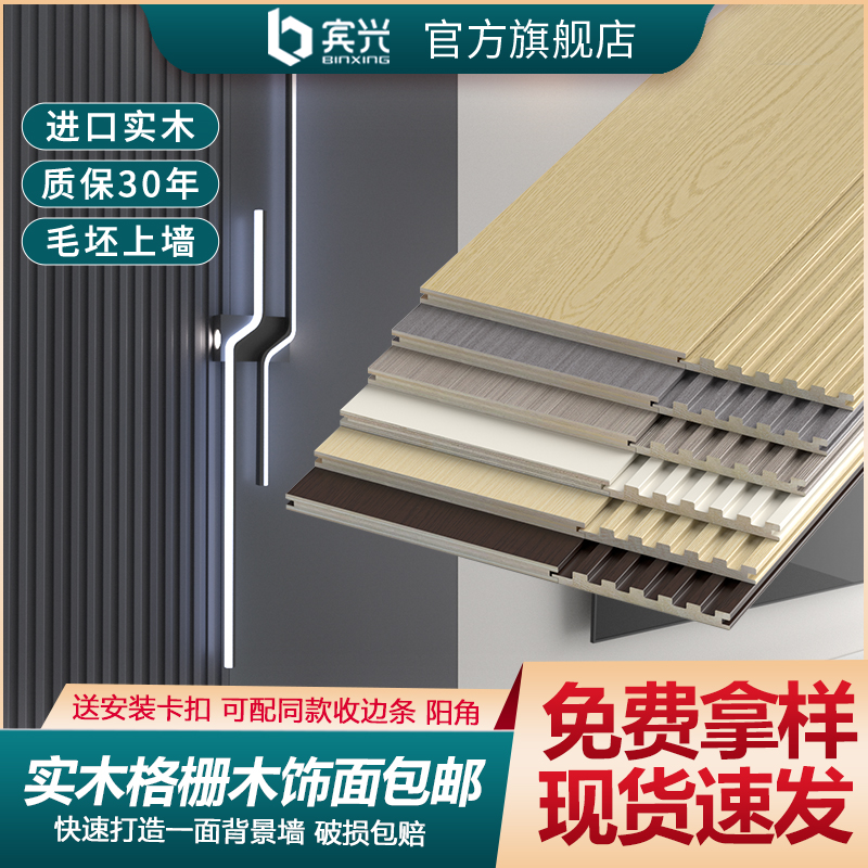 实木小长城格栅板松木q凹凸形护墙板电视墙网红背景墙木饰面装饰