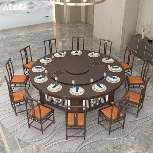 新中式酒店餐桌大圆桌电动转盘带电磁炉15人20人饭店宴会桌椅组合