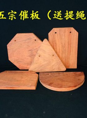 寺院禅堂用品花梨木五宗催板临济宗曹洞宗云门宗夜巡打板包邮