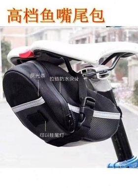 登山车鱼嘴包自行车骑行后尾包坐垫包折叠车收纳包鞍座工具包