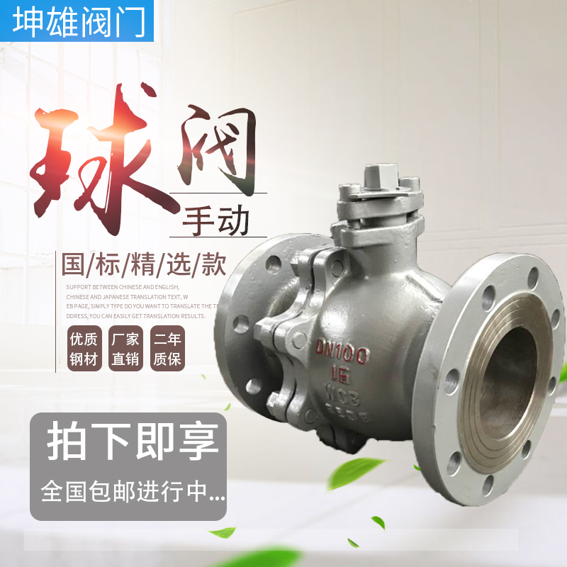 Q41F-c16C碳铸钢法兰高温蒸汽球阀DN15 20 25 32 40 50 65 80 100