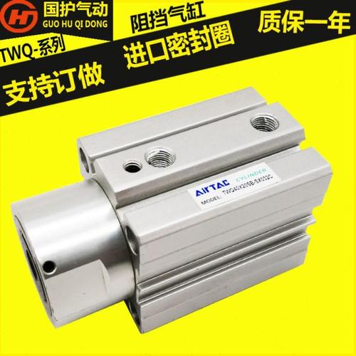 亚德客阻挡气缸TWQ32X15SC-SU104A圆柱型TWQ40X20SB-SU104A扁柱型