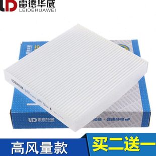 13款 适配宝骏630 智尚S30 众泰Z300空调滤芯格滤清器 610