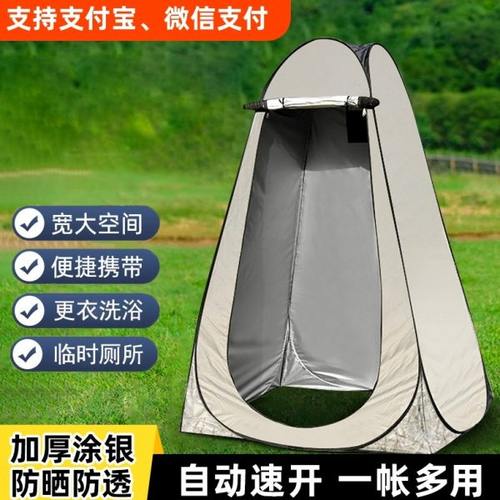 户外淋浴洗澡帐篷加厚便携式防透光换衣浴罩野餐露营垂钓移动厕所