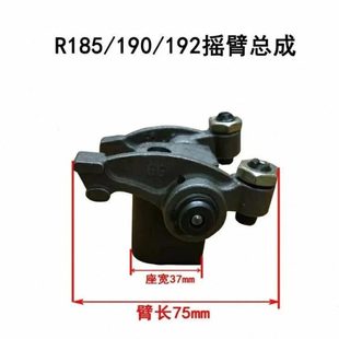 195 192 196摇臂总成摇背摇比柴油机摇臂 190 常柴常发全椒R185