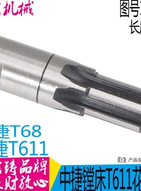 沈阳机床中捷镗床 T611 短轴 10360 TPX6111 长度102 花键轴 现货