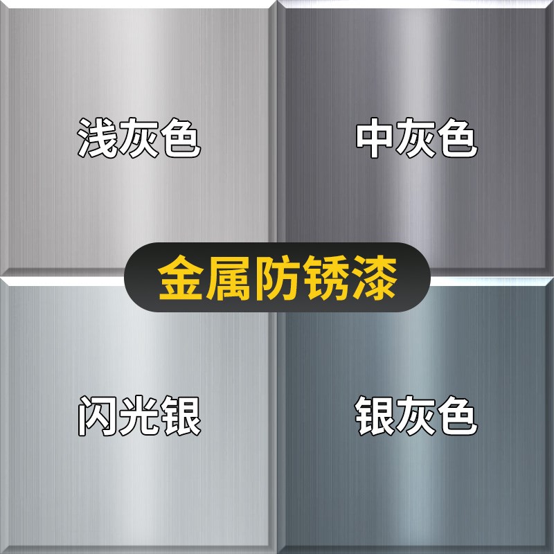 灰色油漆浅灰中i灰银灰色闪光银金属漆铁楼梯翻新改色防锈漆大桶