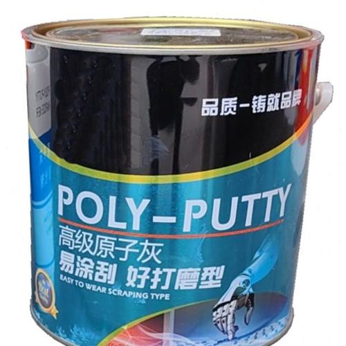 纳米原子灰家装汽车填缝修复多功能腻子灰金属家具木材修补材料