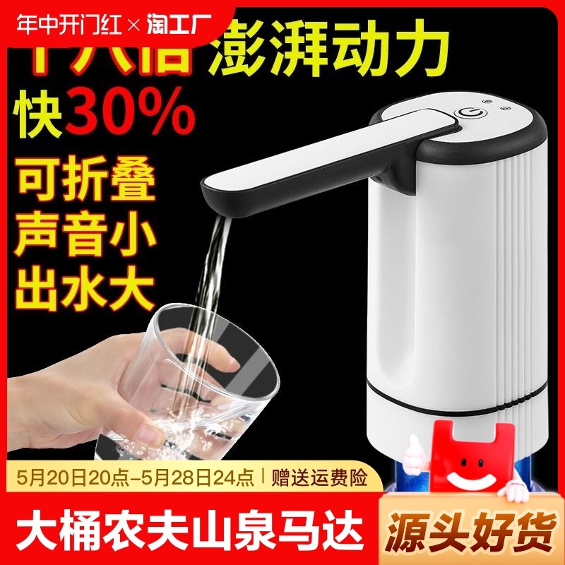 桶装水电动抽水器饮水机大桶水自动上水器农夫山泉U压水泵压吸水