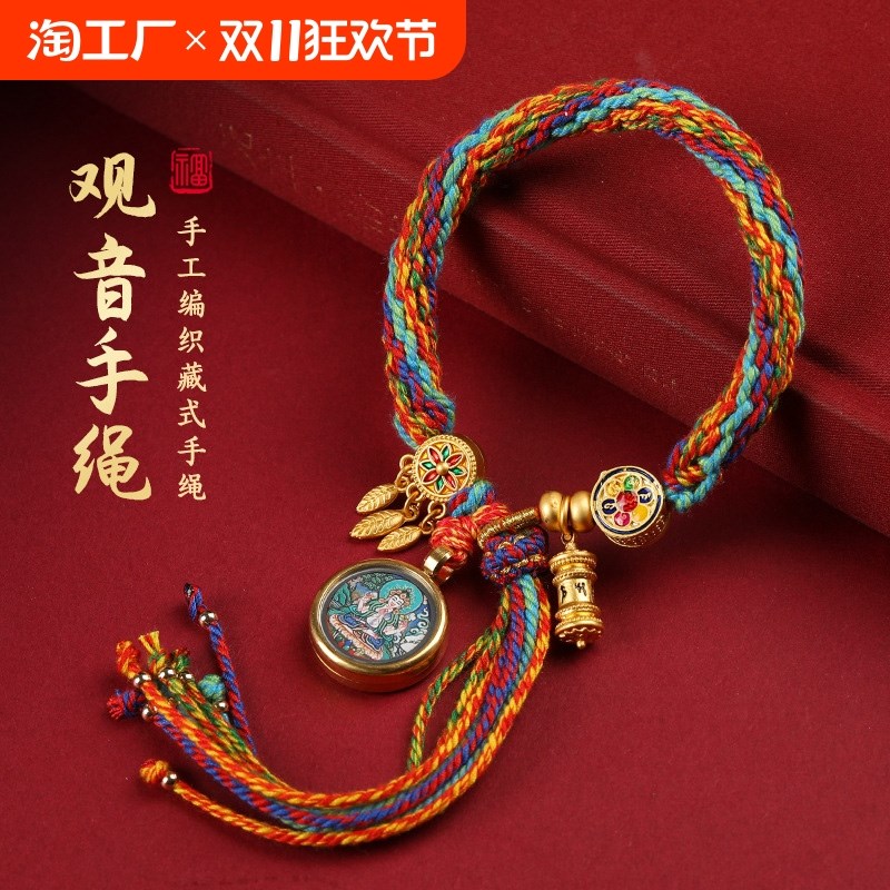 2024龙年本命年泰岁五爷文y殊西藏式唐卡手绳女扎基拉姆手链男礼