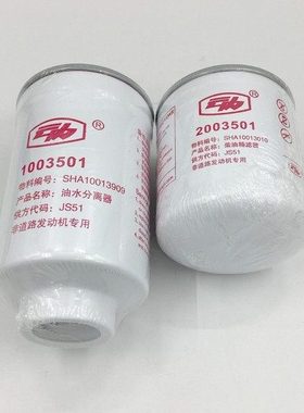 2003501柴油滤芯1003501油水分离器滤清器 适配云内发动机拖拉机